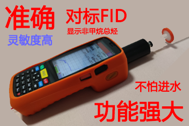 手持便携式VOC气体检测仪
